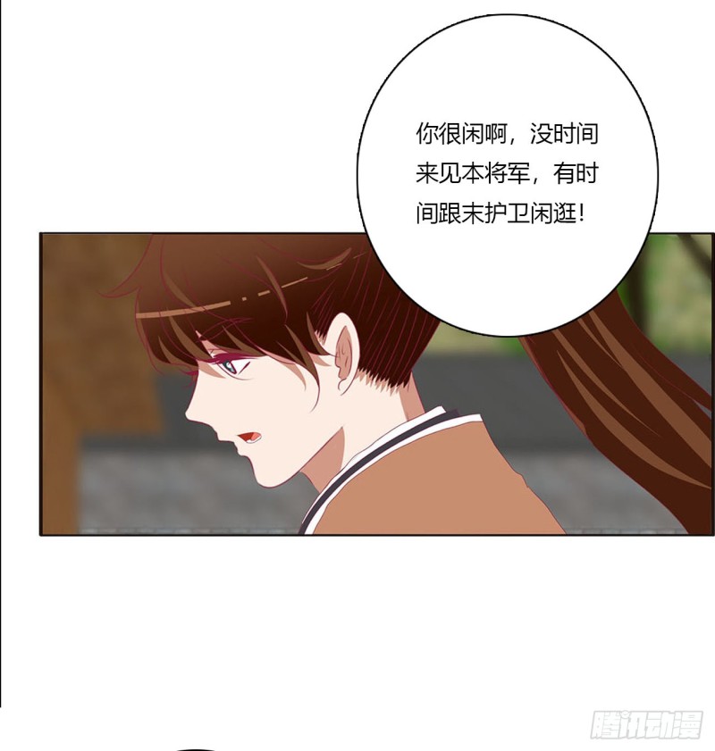 《通灵妃》漫画最新章节表明心意免费下拉式在线观看章节第【30】张图片