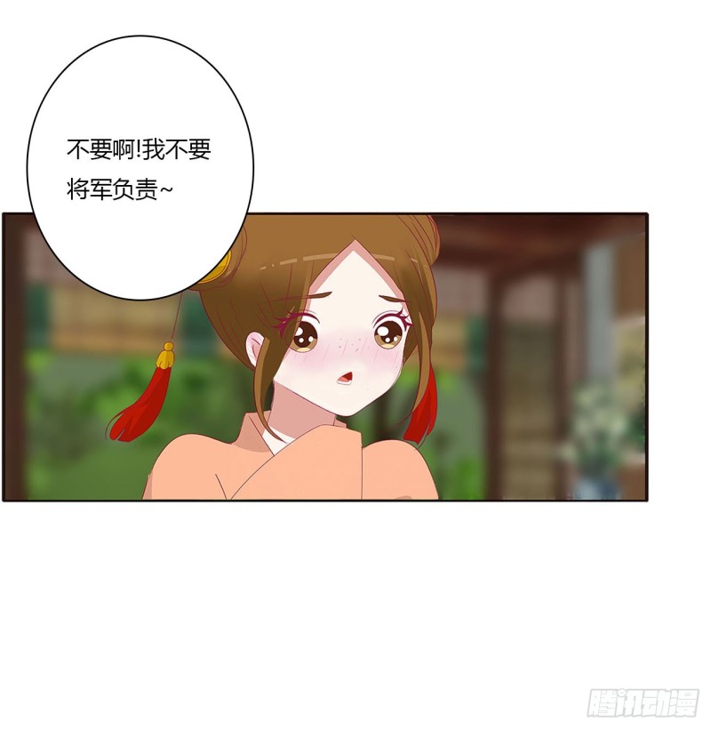 《通灵妃》漫画最新章节表明心意免费下拉式在线观看章节第【41】张图片