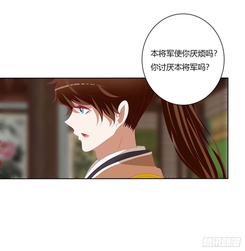 《通灵妃》漫画最新章节表明心意免费下拉式在线观看章节第【42】张图片