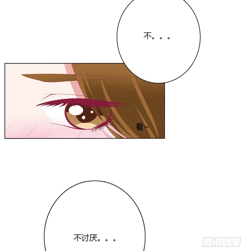 《通灵妃》漫画最新章节表明心意免费下拉式在线观看章节第【46】张图片