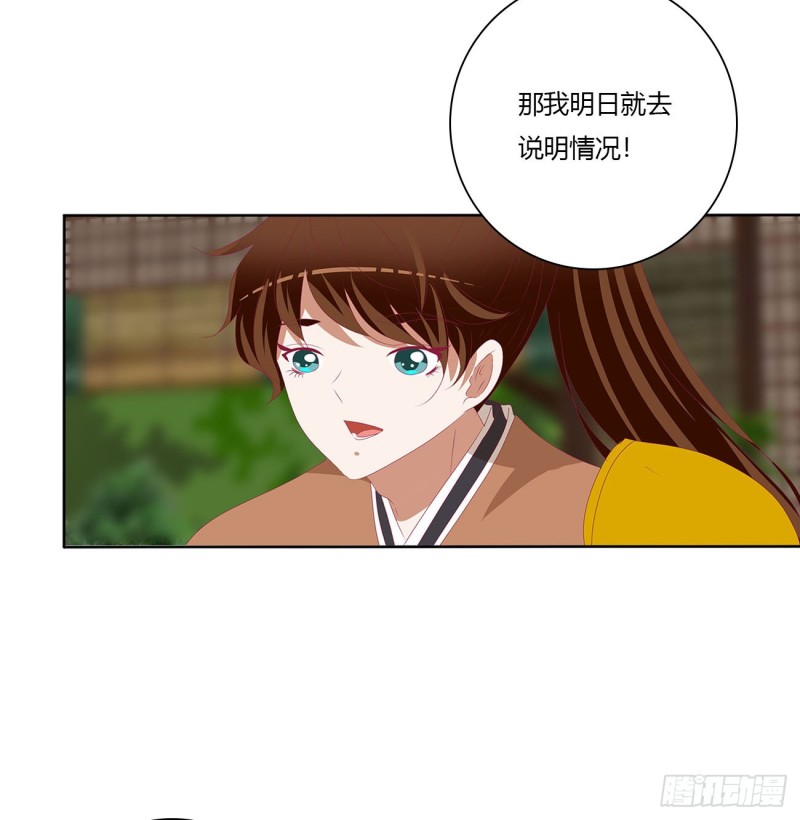 《通灵妃》漫画最新章节表明心意免费下拉式在线观看章节第【48】张图片