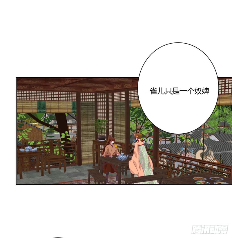 《通灵妃》漫画最新章节表明心意免费下拉式在线观看章节第【50】张图片