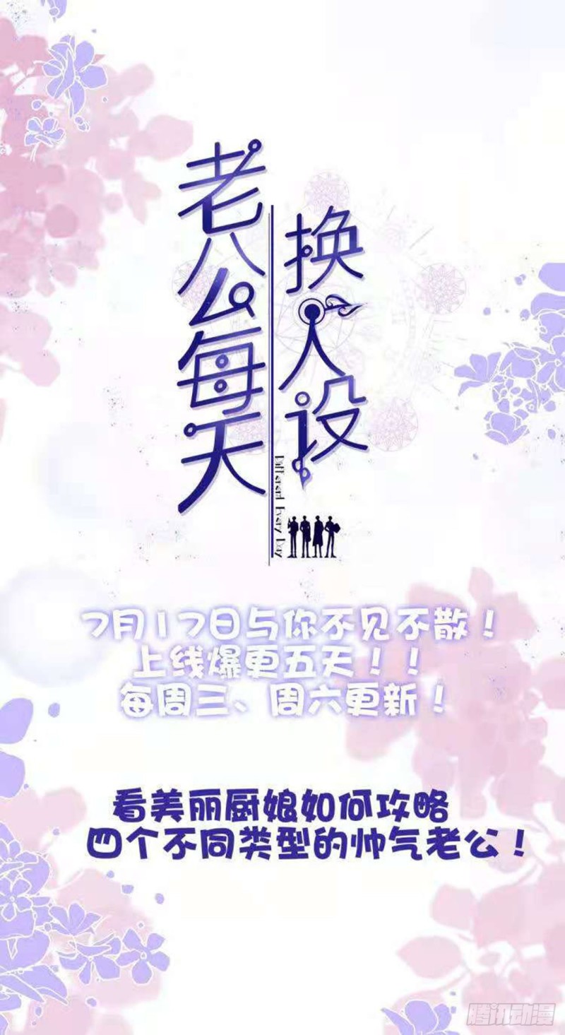 《通灵妃》漫画最新章节表明心意免费下拉式在线观看章节第【57】张图片