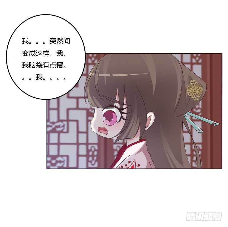 《通灵妃》漫画最新章节温柔的他免费下拉式在线观看章节第【14】张图片