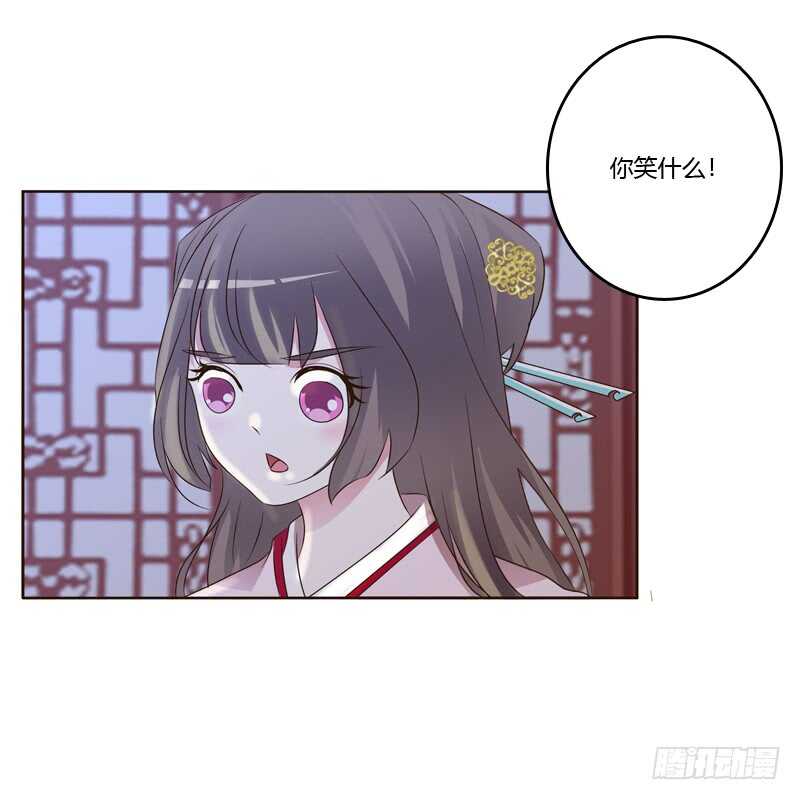 《通灵妃》漫画最新章节温柔的他免费下拉式在线观看章节第【18】张图片