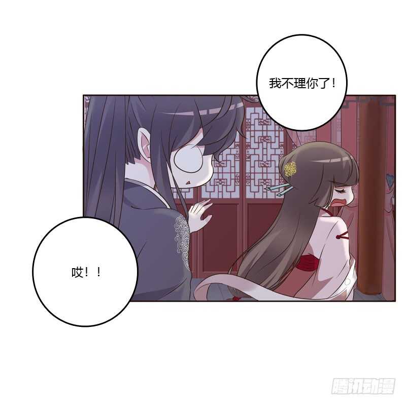 《通灵妃》漫画最新章节温柔的他免费下拉式在线观看章节第【21】张图片