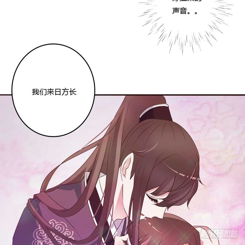 《通灵妃》漫画最新章节温柔的他免费下拉式在线观看章节第【27】张图片