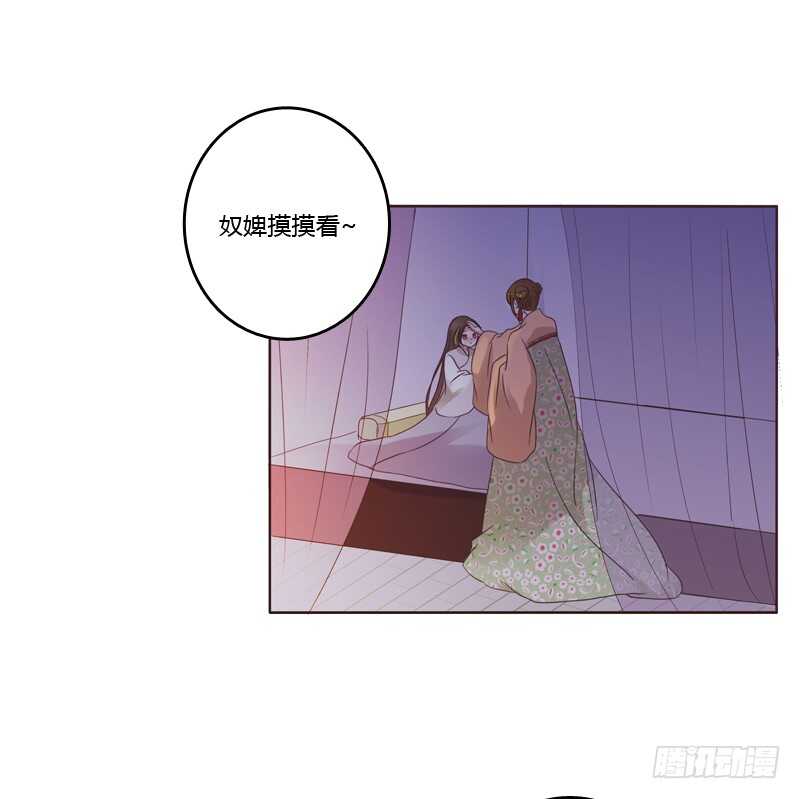 《通灵妃》漫画最新章节温柔的他免费下拉式在线观看章节第【33】张图片