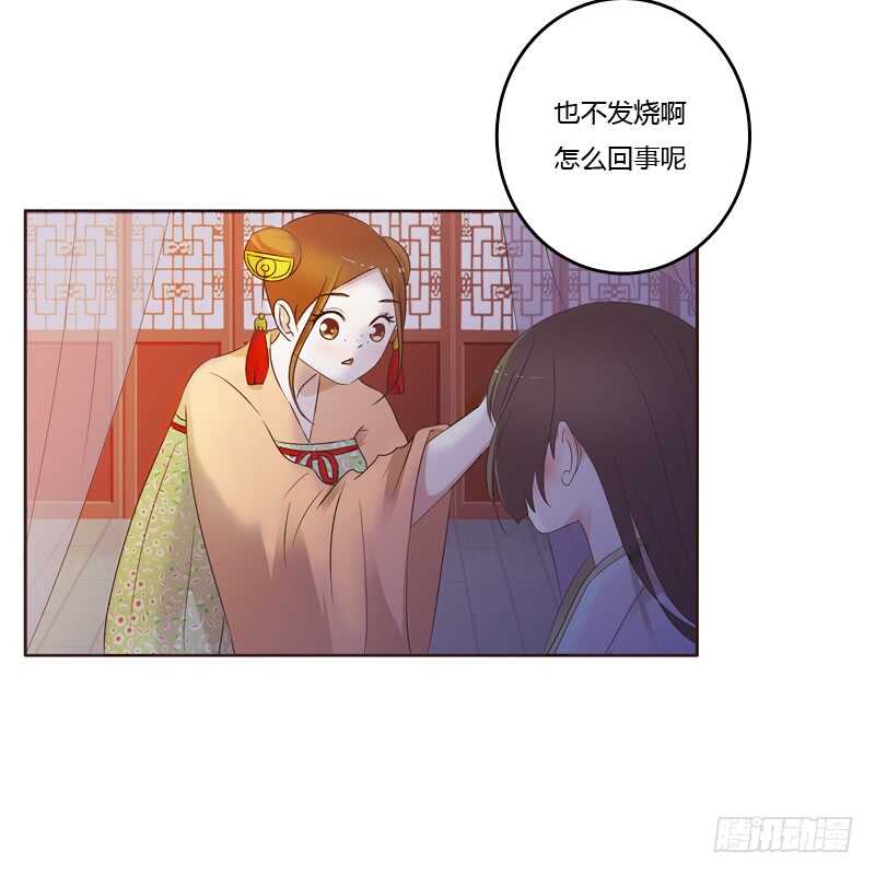 《通灵妃》漫画最新章节温柔的他免费下拉式在线观看章节第【34】张图片