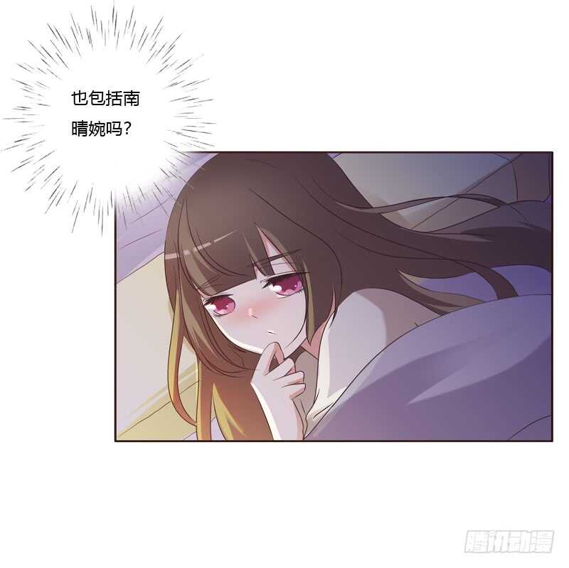 《通灵妃》漫画最新章节温柔的他免费下拉式在线观看章节第【40】张图片