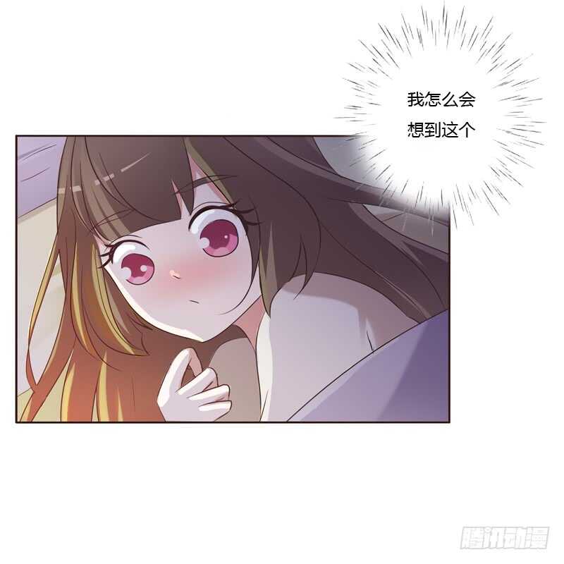 《通灵妃》漫画最新章节温柔的他免费下拉式在线观看章节第【41】张图片