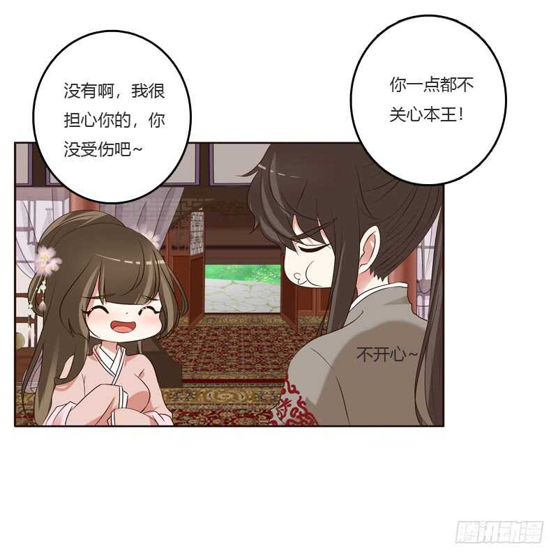 《通灵妃》漫画最新章节刻不容缓免费下拉式在线观看章节第【10】张图片