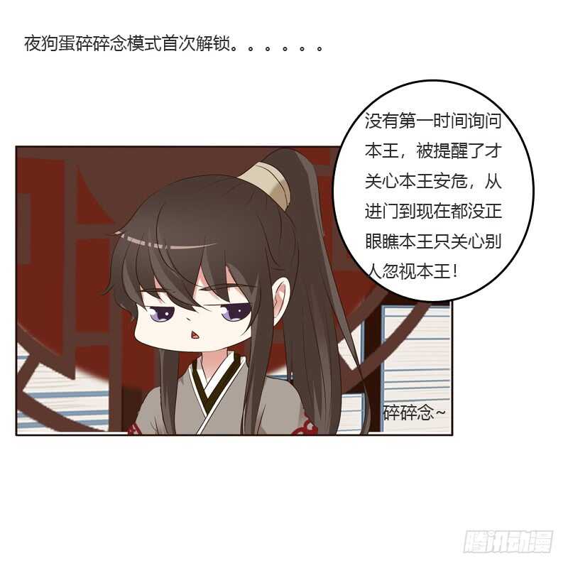 《通灵妃》漫画最新章节刻不容缓免费下拉式在线观看章节第【11】张图片