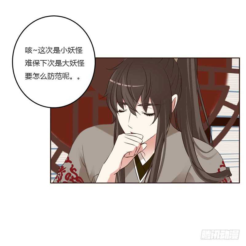 《通灵妃》漫画最新章节刻不容缓免费下拉式在线观看章节第【14】张图片