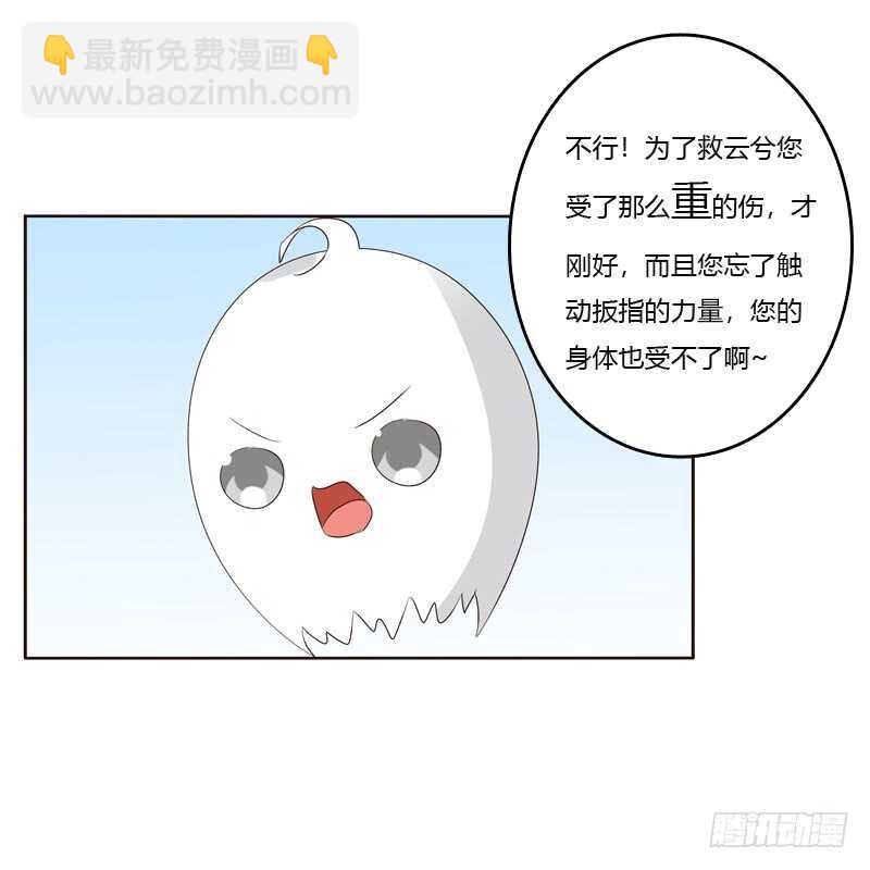 《通灵妃》漫画最新章节刻不容缓免费下拉式在线观看章节第【20】张图片