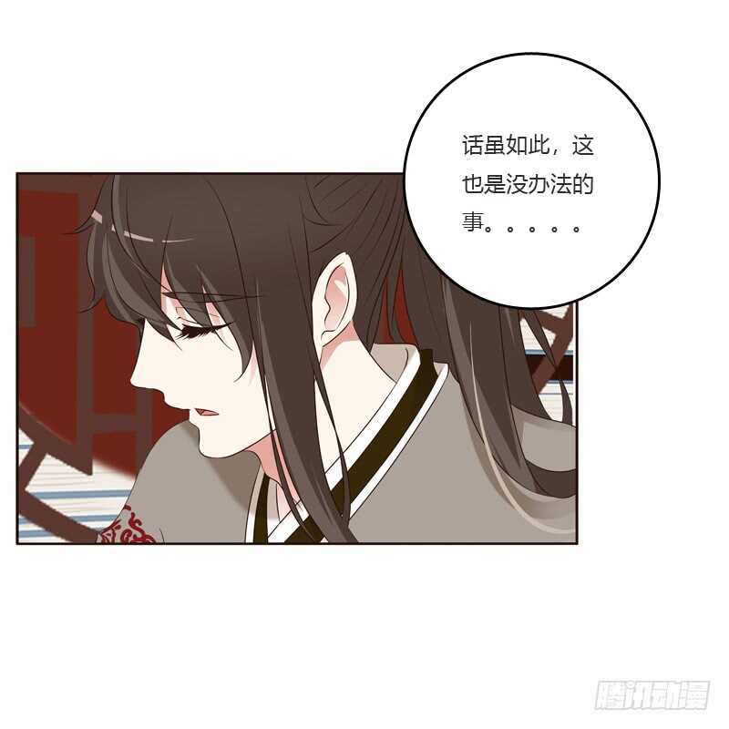 《通灵妃》漫画最新章节刻不容缓免费下拉式在线观看章节第【22】张图片