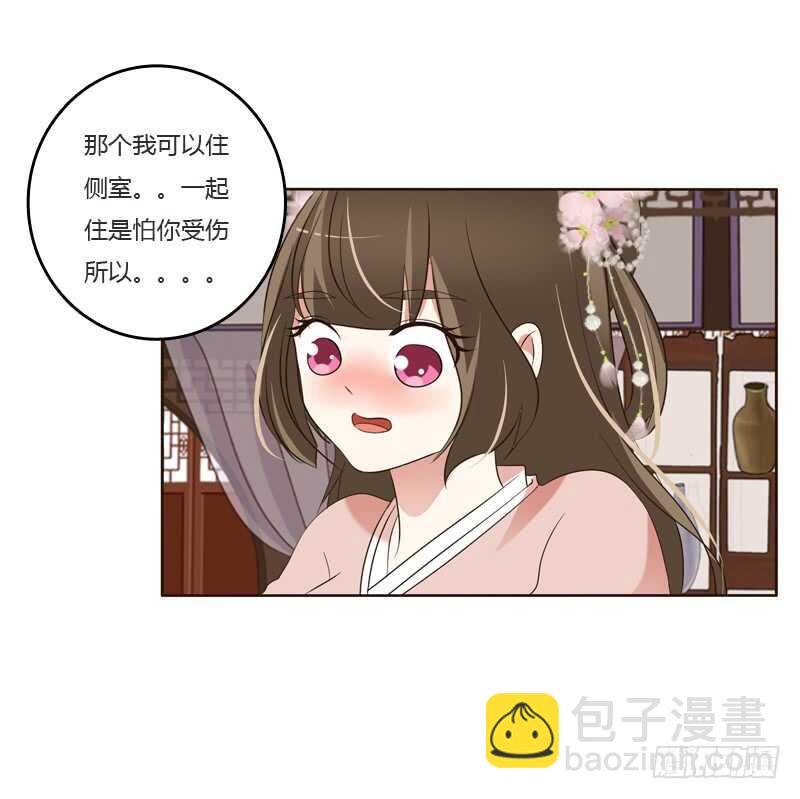 《通灵妃》漫画最新章节刻不容缓免费下拉式在线观看章节第【26】张图片