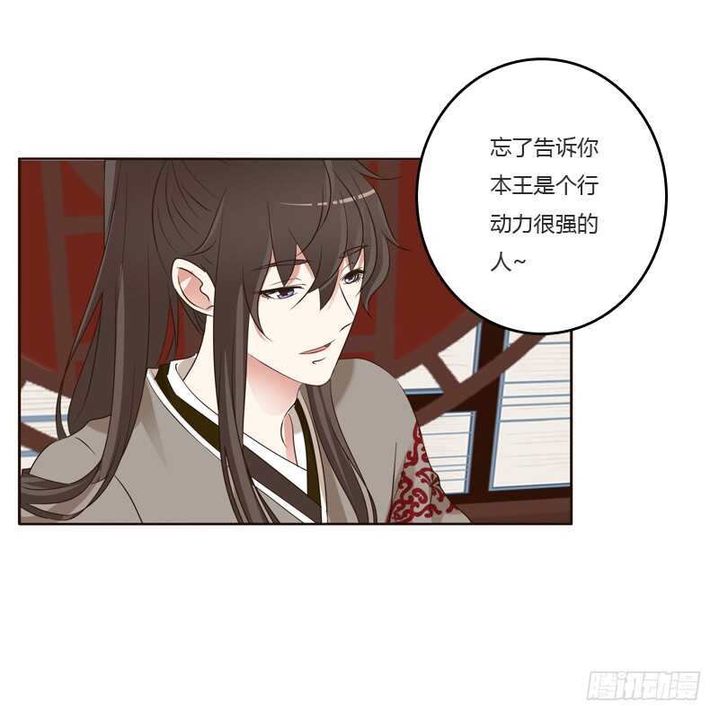 《通灵妃》漫画最新章节刻不容缓免费下拉式在线观看章节第【31】张图片