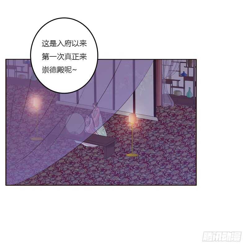 《通灵妃》漫画最新章节刻不容缓免费下拉式在线观看章节第【36】张图片