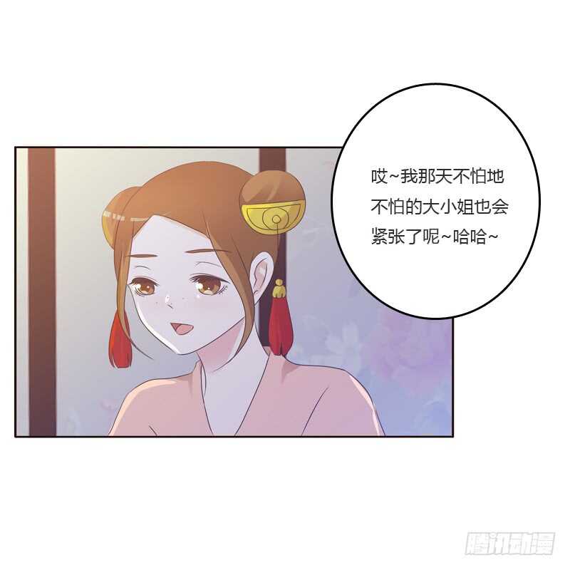 《通灵妃》漫画最新章节刻不容缓免费下拉式在线观看章节第【38】张图片