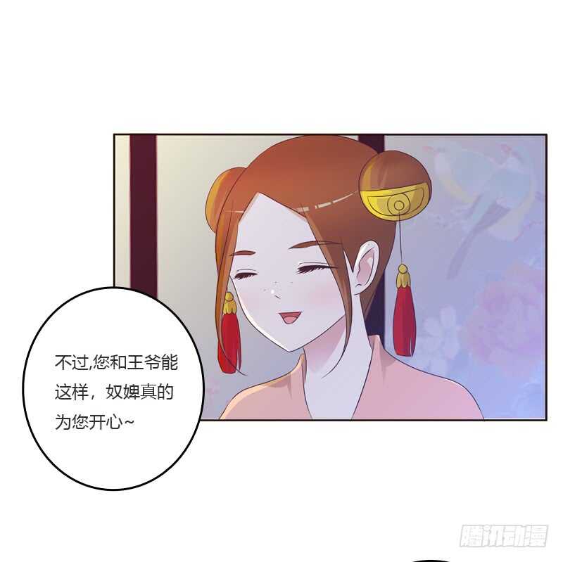 《通灵妃》漫画最新章节刻不容缓免费下拉式在线观看章节第【40】张图片