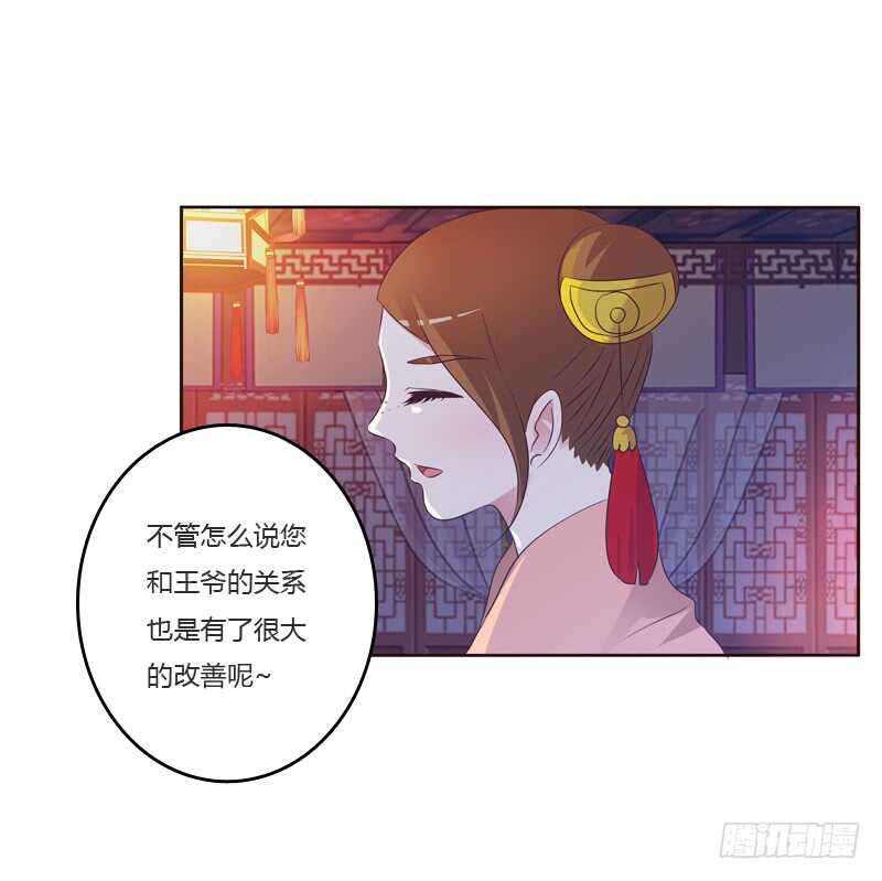 《通灵妃》漫画最新章节刻不容缓免费下拉式在线观看章节第【42】张图片