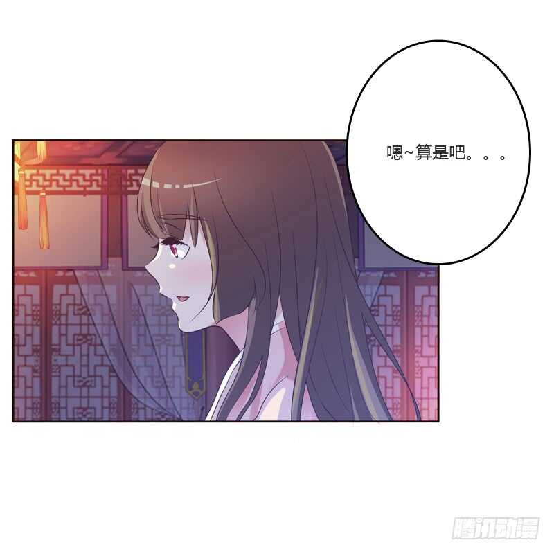 《通灵妃》漫画最新章节刻不容缓免费下拉式在线观看章节第【43】张图片