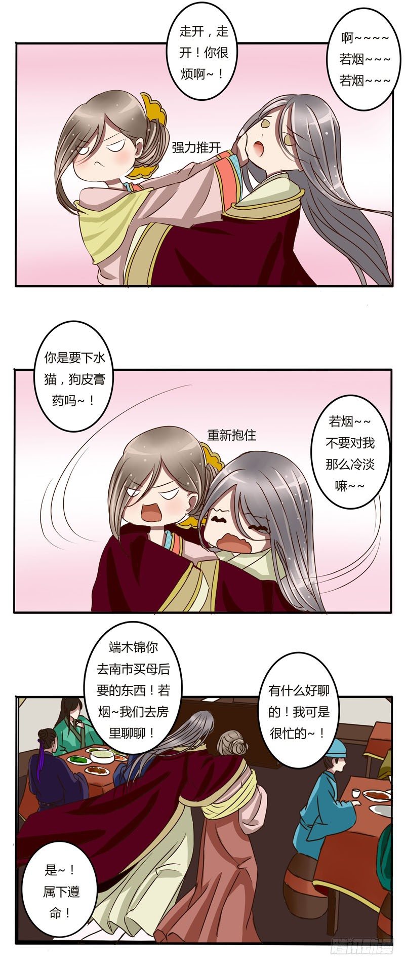 《通灵妃》漫画最新章节淫贼免费下拉式在线观看章节第【12】张图片