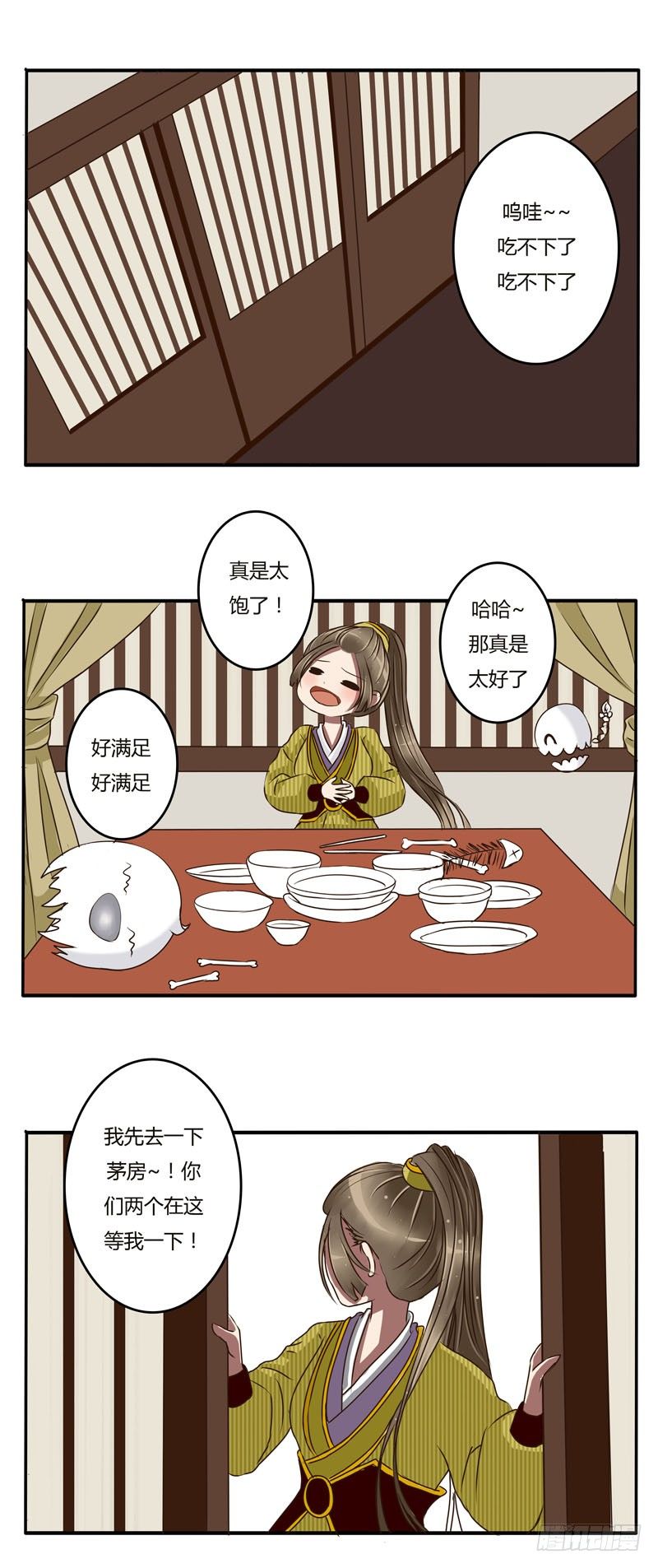 《通灵妃》漫画最新章节淫贼免费下拉式在线观看章节第【13】张图片