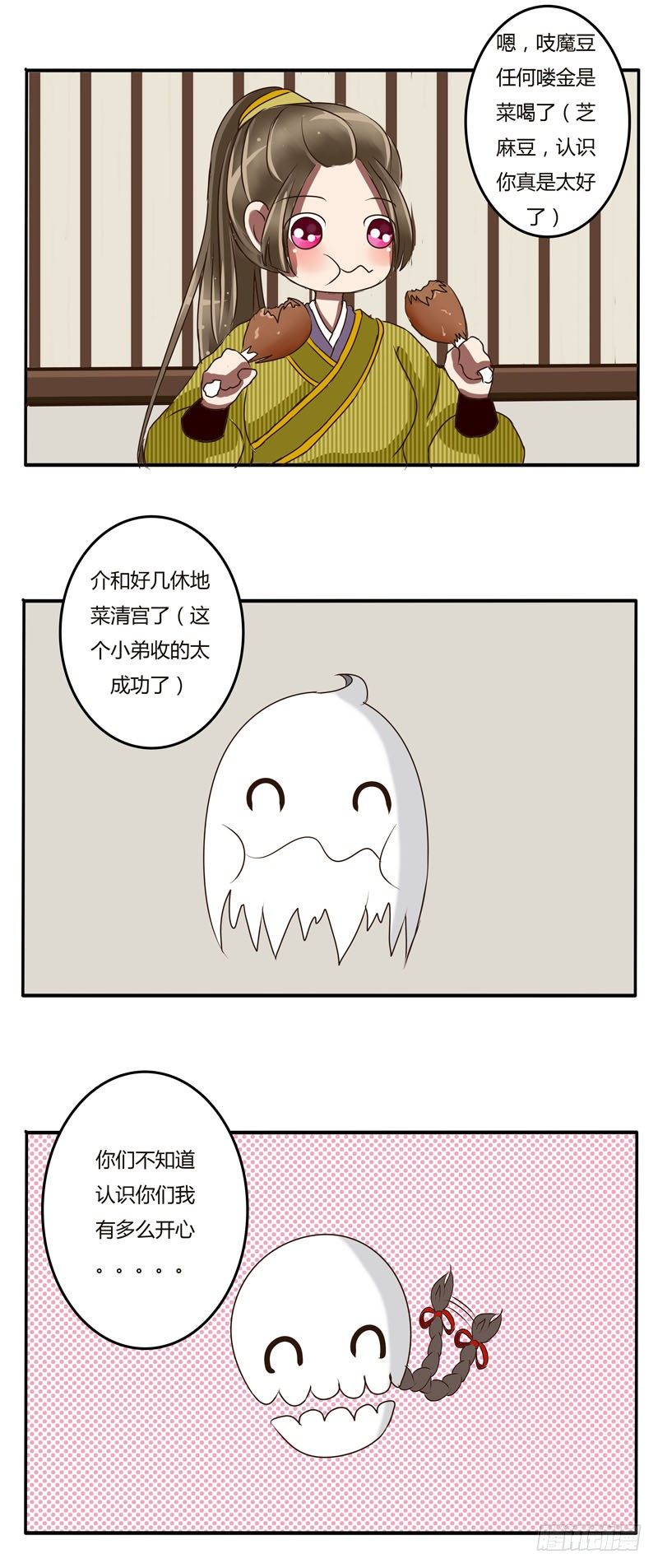 《通灵妃》漫画最新章节淫贼免费下拉式在线观看章节第【7】张图片