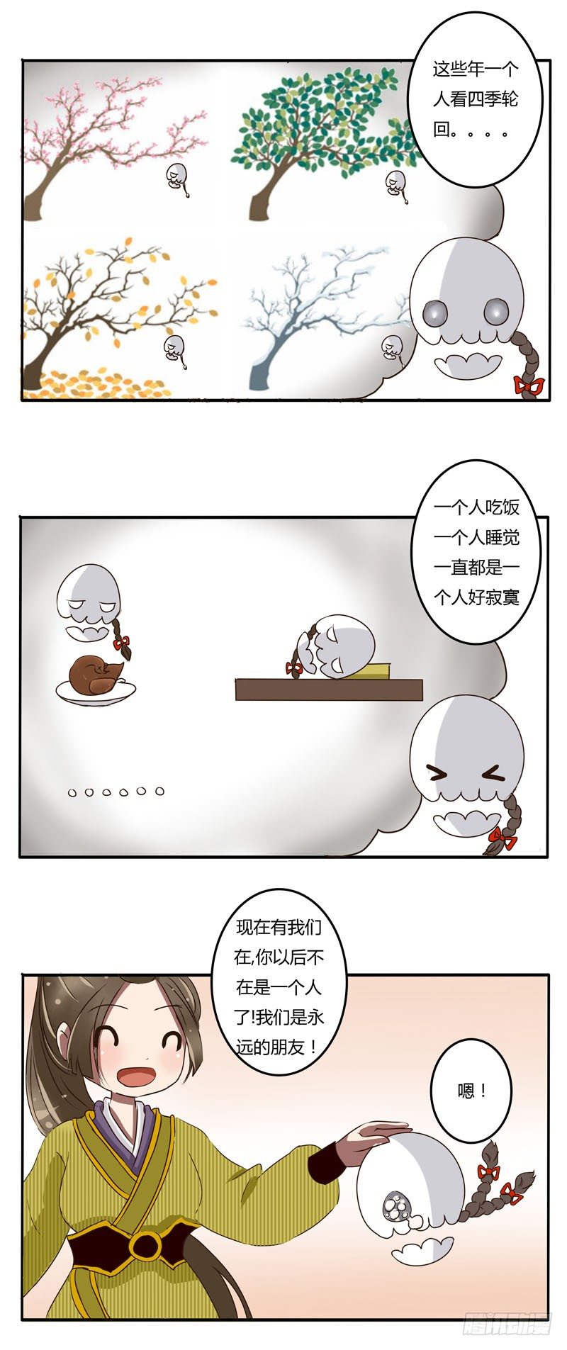 《通灵妃》漫画最新章节淫贼免费下拉式在线观看章节第【8】张图片