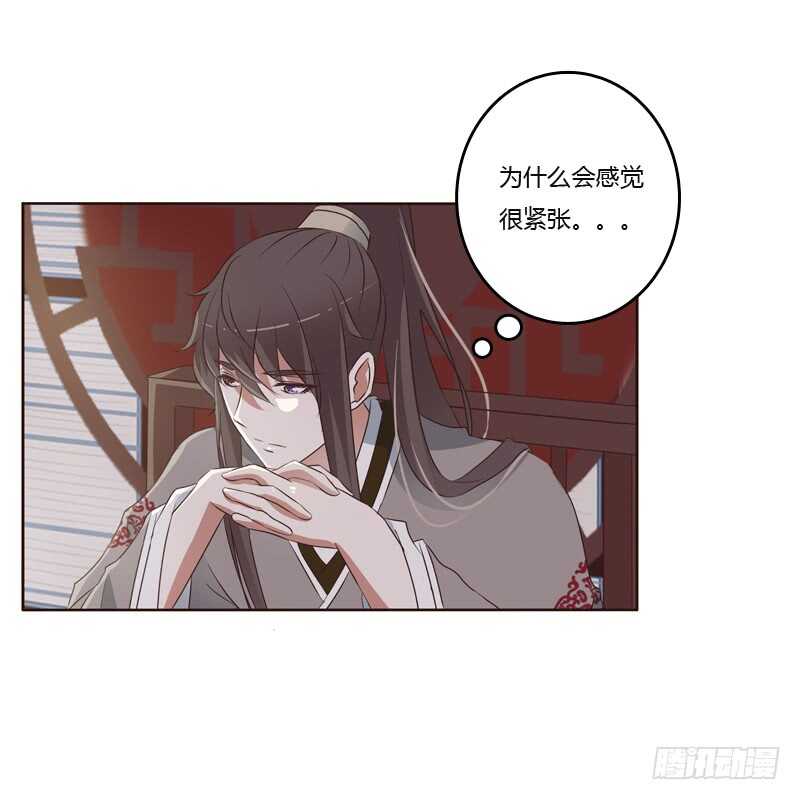 《通灵妃》漫画最新章节拥你入眠免费下拉式在线观看章节第【3】张图片