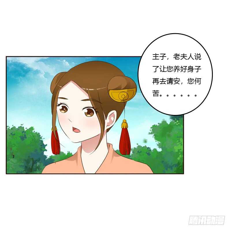 《通灵妃》漫画最新章节有本王在免费下拉式在线观看章节第【12】张图片