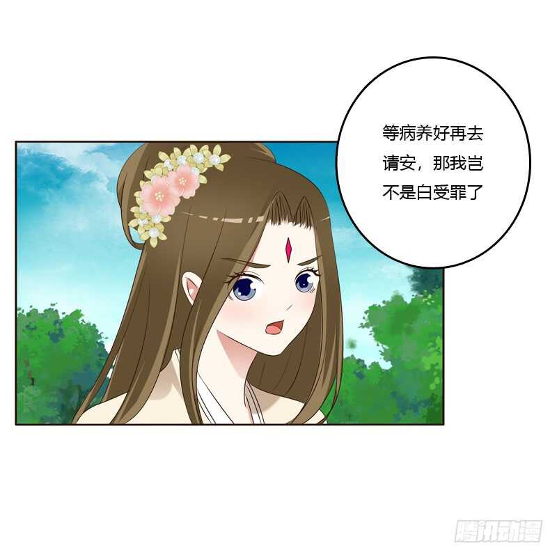 《通灵妃》漫画最新章节有本王在免费下拉式在线观看章节第【13】张图片