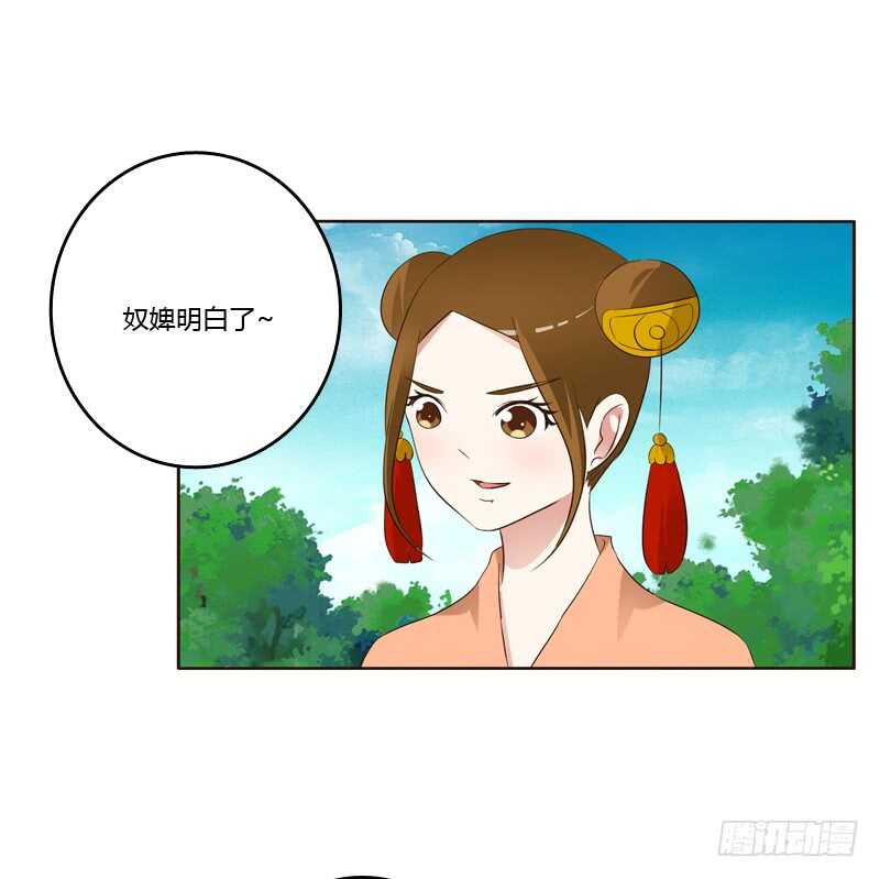 《通灵妃》漫画最新章节有本王在免费下拉式在线观看章节第【14】张图片