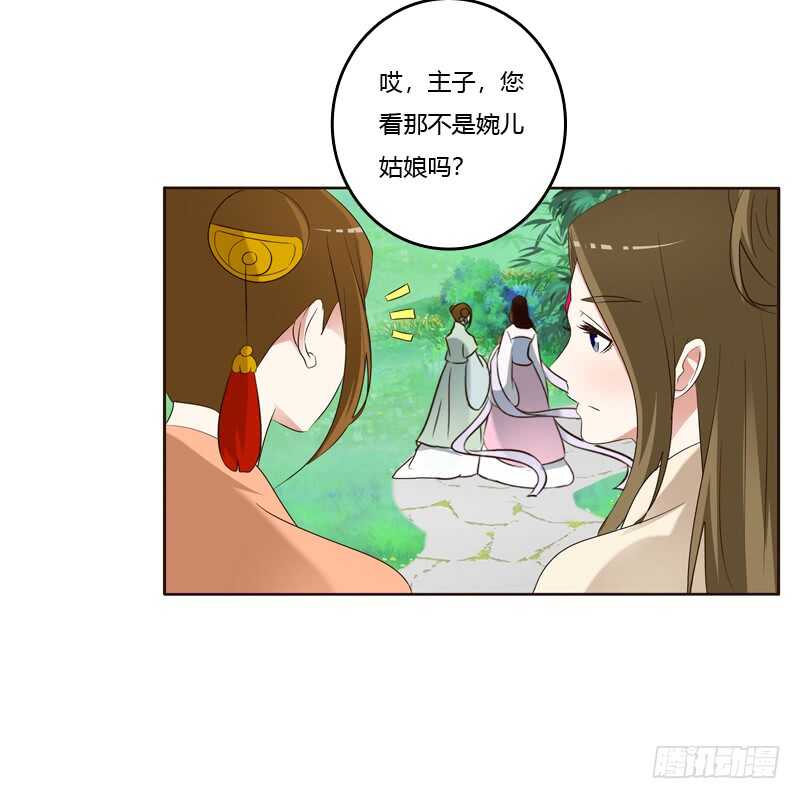 《通灵妃》漫画最新章节有本王在免费下拉式在线观看章节第【16】张图片