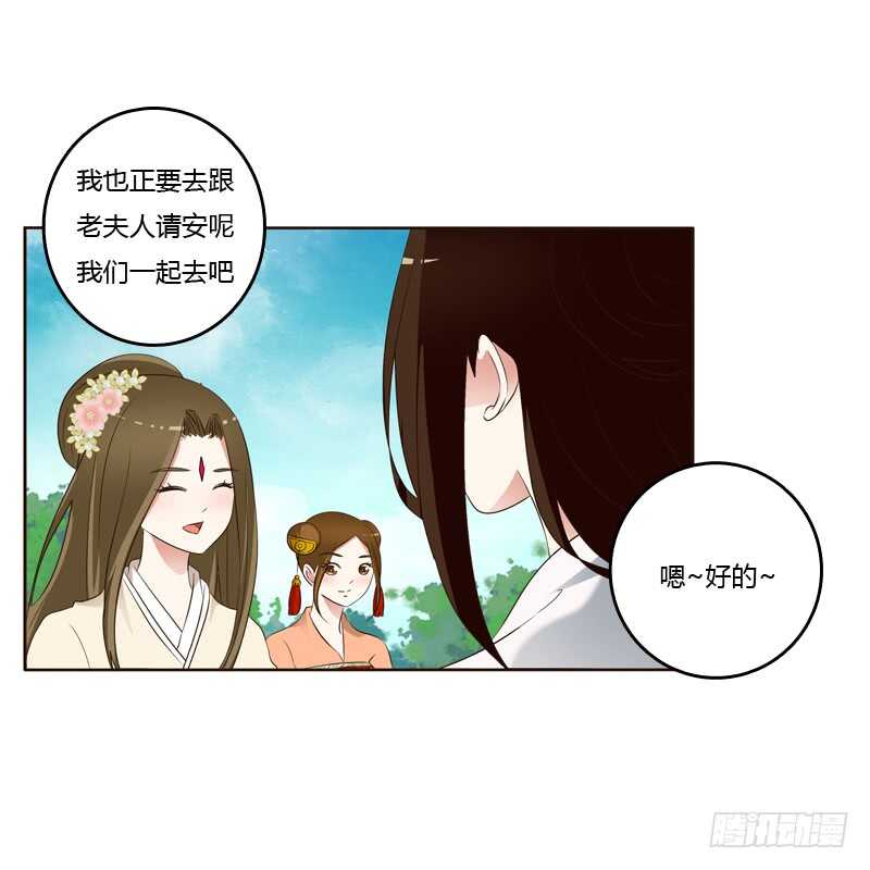 《通灵妃》漫画最新章节有本王在免费下拉式在线观看章节第【20】张图片