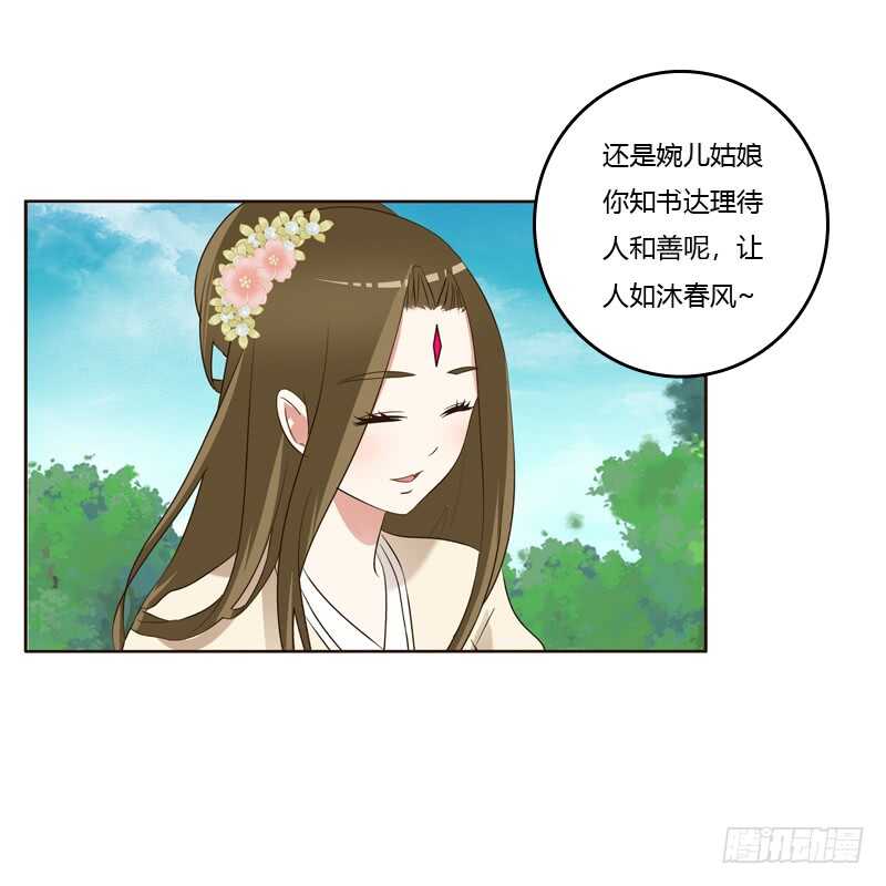 《通灵妃》漫画最新章节有本王在免费下拉式在线观看章节第【22】张图片