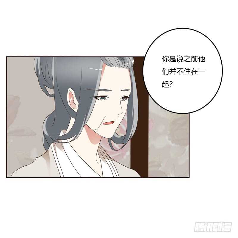 《通灵妃》漫画最新章节有本王在免费下拉式在线观看章节第【33】张图片