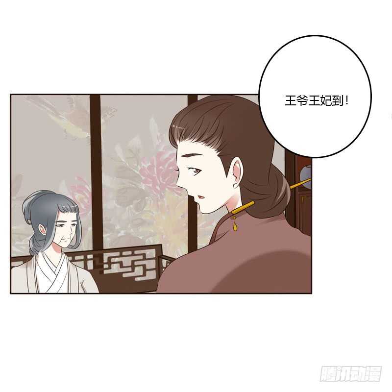 《通灵妃》漫画最新章节有本王在免费下拉式在线观看章节第【40】张图片