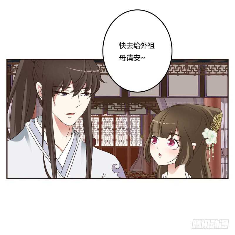 《通灵妃》漫画最新章节有本王在免费下拉式在线观看章节第【43】张图片