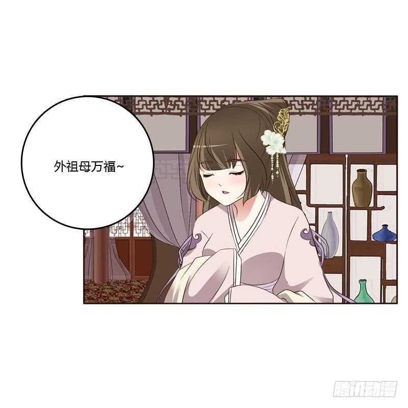 《通灵妃》漫画最新章节有本王在免费下拉式在线观看章节第【44】张图片