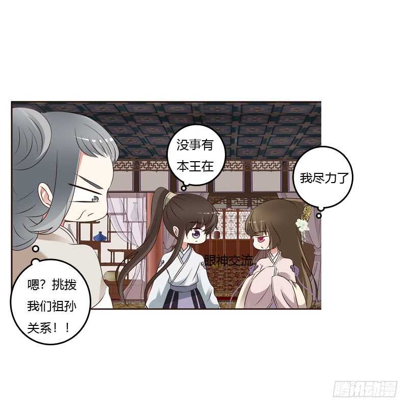 《通灵妃》漫画最新章节讨厌不起来免费下拉式在线观看章节第【10】张图片