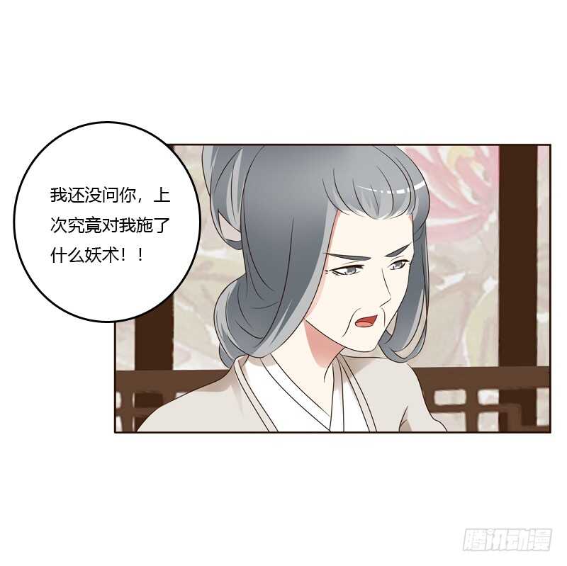 《通灵妃》漫画最新章节讨厌不起来免费下拉式在线观看章节第【11】张图片