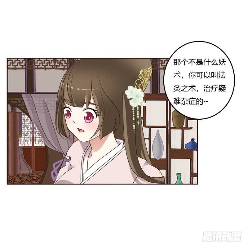 《通灵妃》漫画最新章节讨厌不起来免费下拉式在线观看章节第【12】张图片