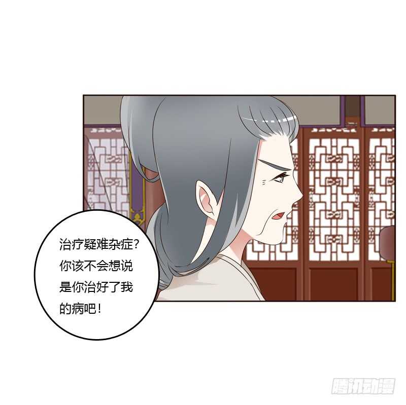 《通灵妃》漫画最新章节讨厌不起来免费下拉式在线观看章节第【13】张图片