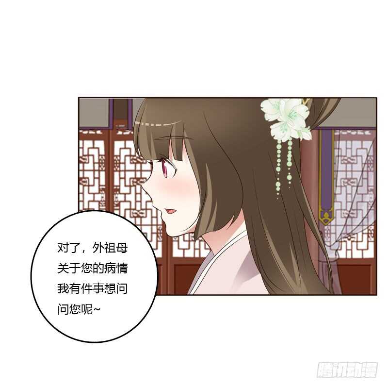 《通灵妃》漫画最新章节讨厌不起来免费下拉式在线观看章节第【18】张图片