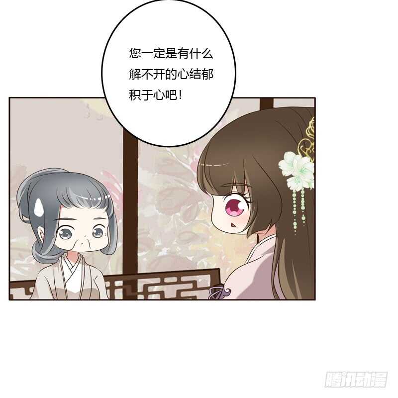 《通灵妃》漫画最新章节讨厌不起来免费下拉式在线观看章节第【21】张图片