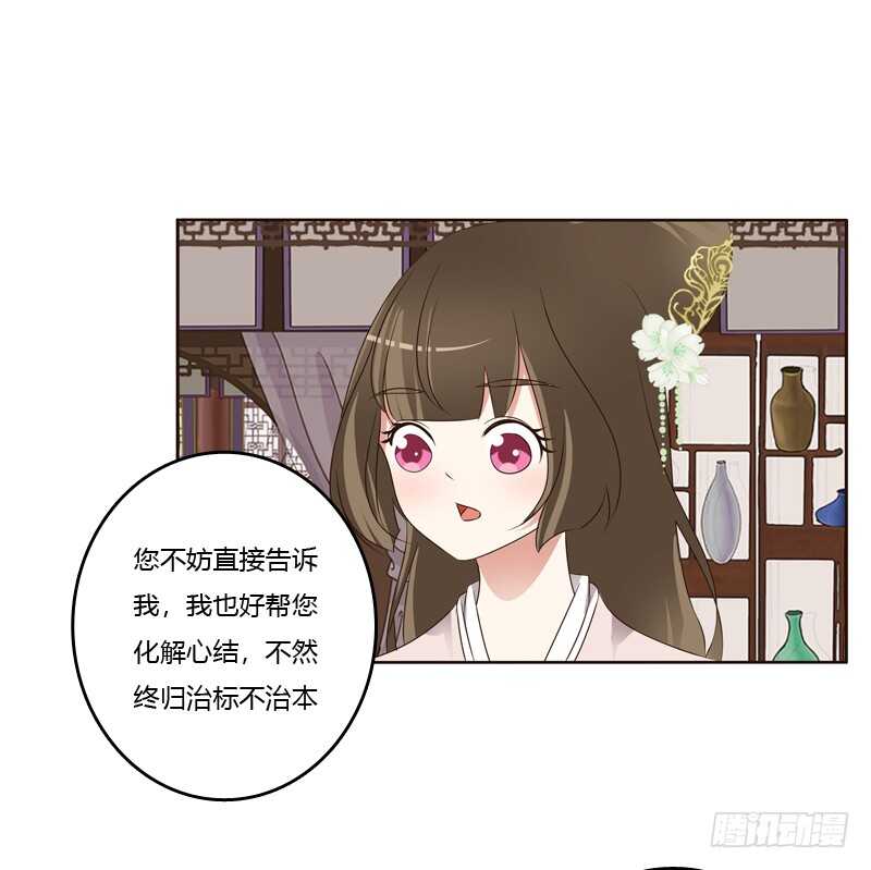 《通灵妃》漫画最新章节讨厌不起来免费下拉式在线观看章节第【22】张图片