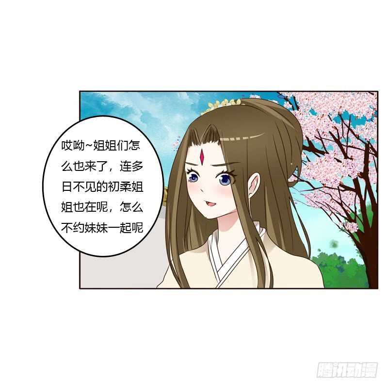 《通灵妃》漫画最新章节讨厌不起来免费下拉式在线观看章节第【27】张图片